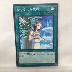 セットで150円】遊戯王OCG 禁じられた聖槍 - メルカリ