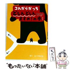 中古】 アイヌお産ばあちゃんのウパシクマ 伝承の知恵の記録 / 青木