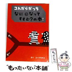 中古】 アイヌお産ばあちゃんのウパシクマ 伝承の知恵の記録 / 青木