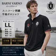 2026年最新】barni varnoの人気アイテム - メルカリ