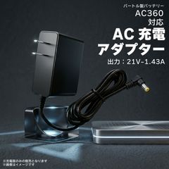 即日発送] トルネードラカン 15V バッテリー BS4 対応 8.4V 充電器
