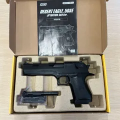 LayLax Desert Eagle .50AE CO2 Ver.のサムネイル
