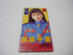 森高千里 雨 8cmシングル CD - メルカリ