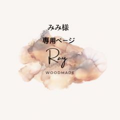 ニャンコの助様専用 - メルカリ