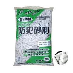【単品】防犯砂利 20L アイボリー 中粒 (15-22mm) こっこー ガラスから生まれた防犯砂利 70db ガーデニング 園芸 庭 敷石 砂利 防草 防犯対策 ※代引不可のサムネイル