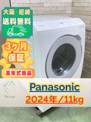 高年式】大阪・尼崎配送設置無料☆3か月保障☆NA-LX113DL☆SS-533 