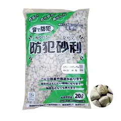 【単品】防犯砂利 20L ナチュラル 中粒 (15-22mm) こっこー ガラスから生まれた防犯砂利 70db ガーデニング 園芸 庭 敷石 砂利 防草 防犯対策 ※代引不可のサムネイル