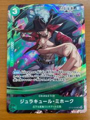 ワンピースカード Vジャンプ応募者全員サービス ミホークST12-003