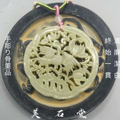 手彫り骨董品 翡翠軟玉 仙人浮槎（せんじんふさ） 鑑別書付き - メルカリ