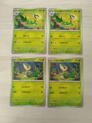 ポケモンカード ツタージャ ジャノビー まとめ処分 S-186のサムネイル