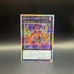 遊戯王 サウザンド・アイズ・サクリファイス アルティメットレア TB