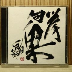 隠蔵 Yin Tsang 為人民服務 CD 中国ヒップホップ 極希少美品 - メルカリ
