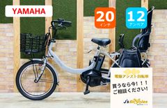 2020 希少 最高峰バビー ヤマハ 子供乗せ電動アシスト自転車 H4170