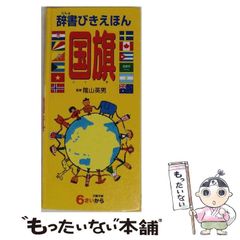 中古】 マドモアゼル朱鷺がタロットで占う絶体運命 朱鷺暦366日完全