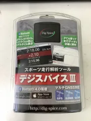 2026年最新】デジスパイスの人気アイテム - メルカリ