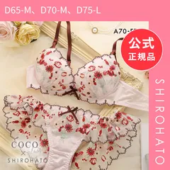 【新品】ココランジェ レトロブーケ ブラジャー ショーツ セット SHIROHATO別注 谷間 バックレース フレアショーツ COCO Linge(D65-M、D70-M、D75-L)のサムネイル