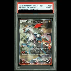 【PSA10】ホワイトキュレム R 021/027 1枚のサムネイル