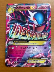 状態B MサーナイトEX 016/048 XY ポケカ ポケモン ポケモンカードゲームのサムネイル