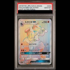 PSA10】ヤドン&コダックGX HR サン&ムーン 拡張パック - メルカリ