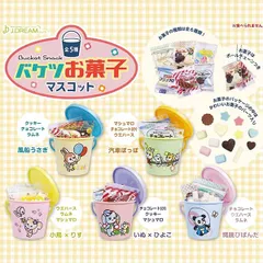 バケツお菓子マスコット 全5種類 コンプリートセット カプセルトイ 昭和レトロ ガチャ フィギュア 精巧 風船うさぎ 汽車ぽっぽ  小鳥 りす いぬ ひよこ 縄跳びぱんだ うさぎ ぱんだのサムネイル
