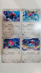 ポケモンカード   ポケカ   ポリゴン   ポリゴン２   ４枚   まとめ処分   S-175のサムネイル