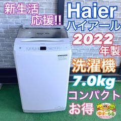 高年式】2022年式 7kg ハイアール 洗濯機 JW-U70EA - メルカリ