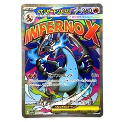 2026年最新】メガリザードンxex maの人気アイテム - メルカリ