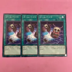 2026年最新】遊戯王 ワーム デッキの人気アイテム - メルカリ