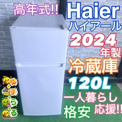 ✨新生活家電2点セット✨取付無料✨極美品✨冷蔵庫＆洗濯機 - メルカリ