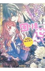 笑って歩こう無敵の人生 斎藤一人／芦川政夫 - メルカリ