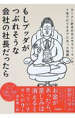 笑って歩こう無敵の人生 斎藤一人／芦川政夫 - メルカリ
