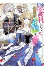 【中古】 失われた結婚/ハーパーコリンズ・ジャパン/トリッシュ・ワイリー 失われた結婚／トリッシュ・ワイリー - メルカリ