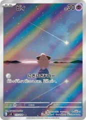 2026年最新】ピィARの人気アイテム - メルカリ