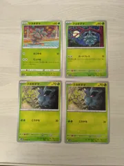 ポケモンカード  クヌギダマ  まとめ処分  S-186のサムネイル