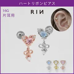 【凛公式】 ボディピアス 16G 軟骨ピアス リボン ハート パール ジュエル チャーム付き 可愛い 揺れる ストレートバーベル ピアス 凛 片耳用のサムネイル