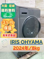 高年式】大阪・尼崎配送設置無料☆3か月保障付☆FLK852-B☆IS-2064