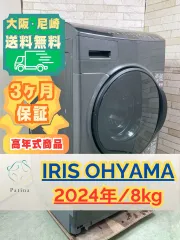 【高年式】大阪・尼崎配送設置無料★3か月保障付き★ドラム式洗濯機★アイリスオーヤマ★8kg★2024年★FLK852-B★IS-2064のサムネイル