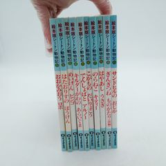 シートン動物記 全8巻+別巻1【新品同様・全巻セット】 - メルカリ