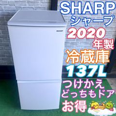 471⭕️お得⭕️冷蔵庫 シャープ 一人暮らし 安い 綺麗 設置無料 洗濯