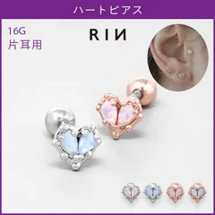 【凛公式】 ボディピアス 16G 軟骨ピアス ハート ジュエル シンプル 上品 キラキラ 可愛い 大人カワイイ ストレートバーベル ピアス 凛 片耳用のサムネイル