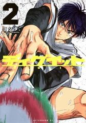 ①ディグイット1巻　初版　未開封　池袋三省堂特典付き ①ディグイット1巻 初版 未開封 池袋三省堂特典付き - メルカリ