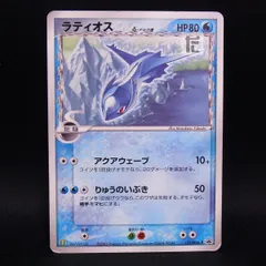2026年最新】122/PCG-P ラティオスδ-デルタ種の人気アイテム - メルカリ