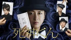 死神くん 初回限定盤 DVD BOX 特典付き 大野智 嵐 ARASHI - メルカリ