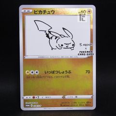 ポケモンセンター アソートシール RR ボスごっこピカチュウ / PK01680