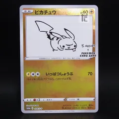 2026年最新】長場雄 ピカチュウの人気アイテム - メルカリ