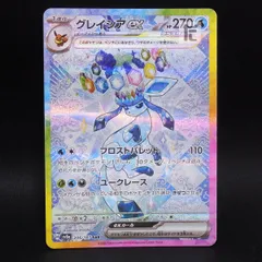 2026年最新】ポケモンカード グレイシアex sarの人気アイテム - メルカリ