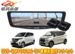 KAIHOU ミラー型ドライブレコーダー　前方後方同時録画 KAIHOU ミラー型ドライブレコーダー 前方後方同時録画 - メルカリ