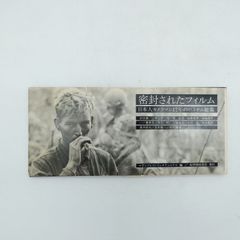 ニッポン脱出1981 斎藤工 写真集 - メルカリ