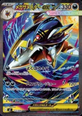 2026年最新】メガサメハダーex SARの人気アイテム - メルカリ