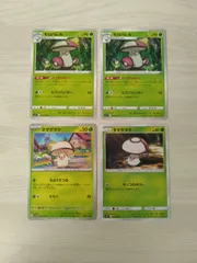 ポケモンカード  タマゲタケ  モロバレル  まとめ処分  S-186のサムネイル